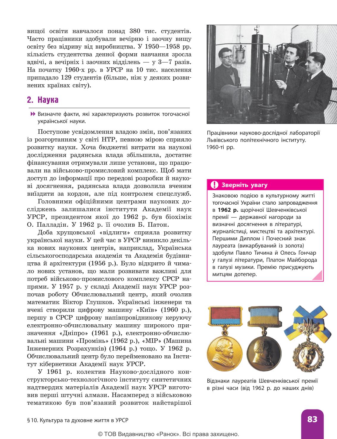 Мініатюра 83