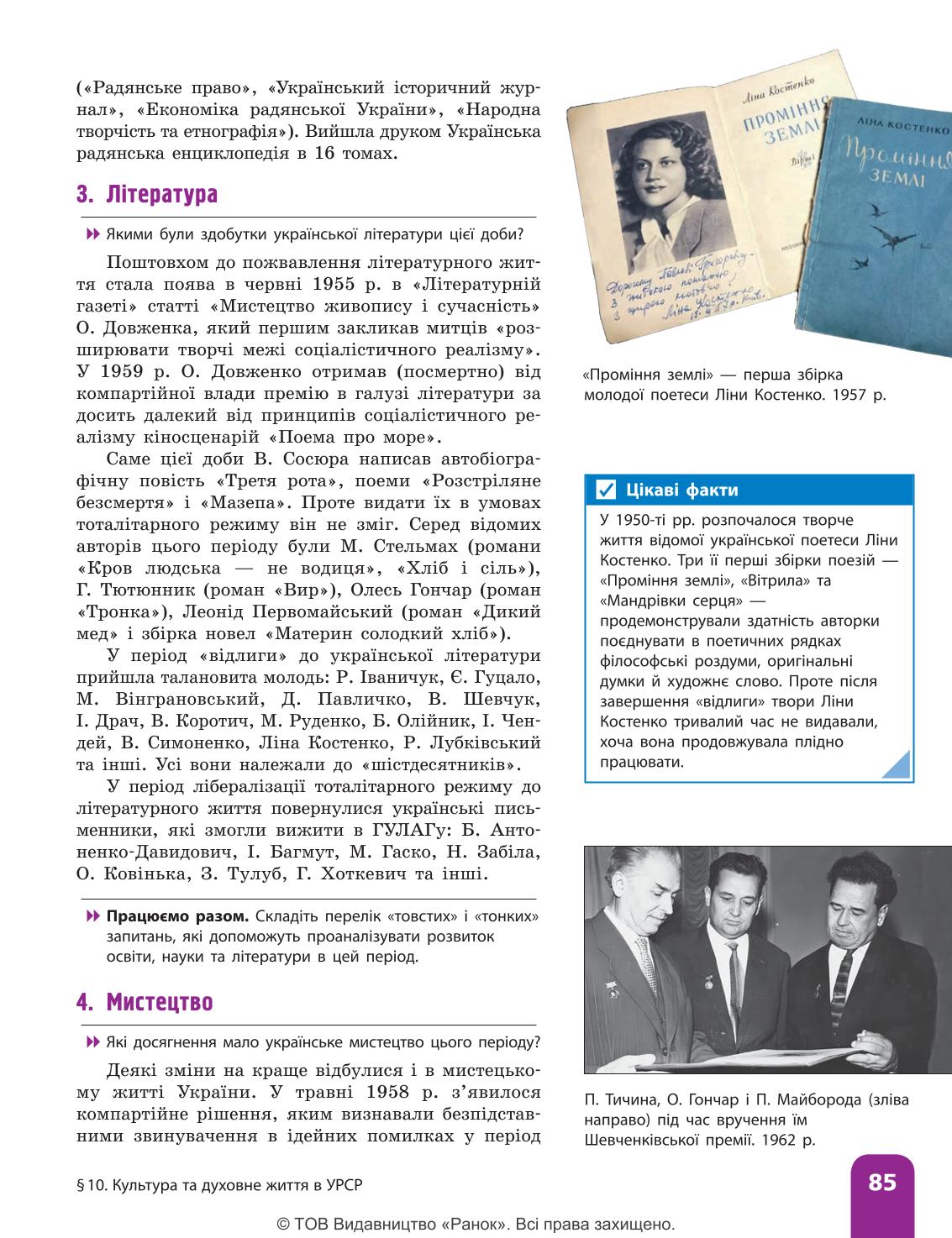 Мініатюра 85