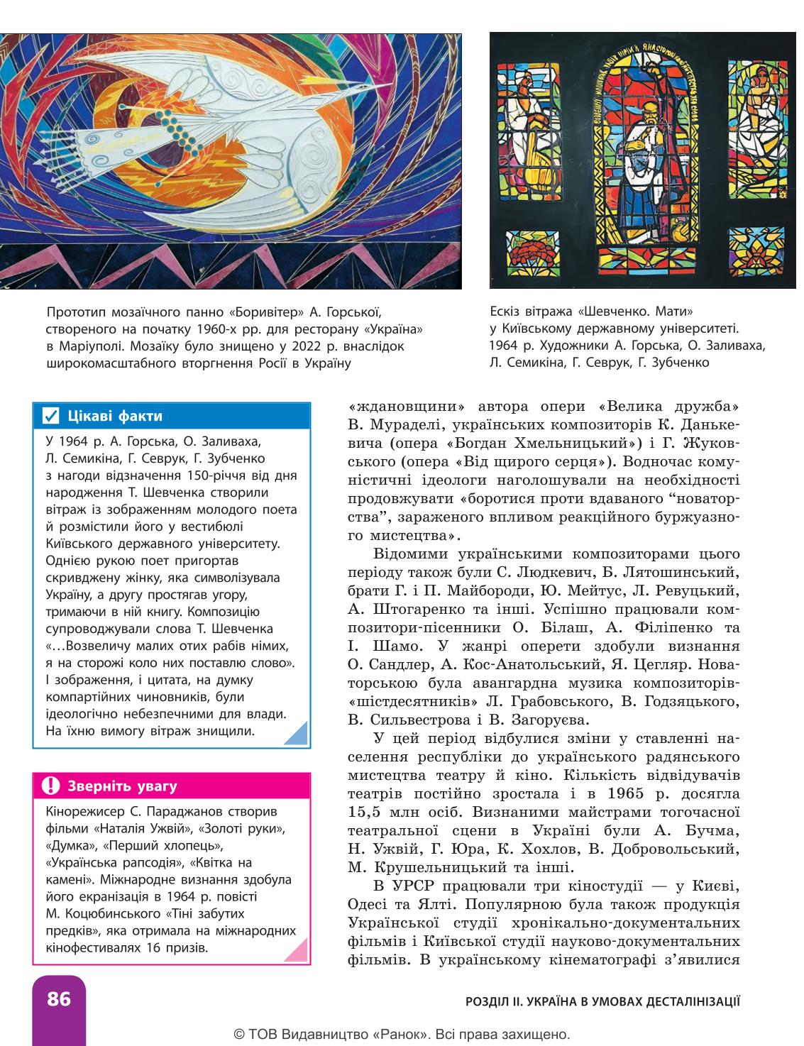 Мініатюра 86