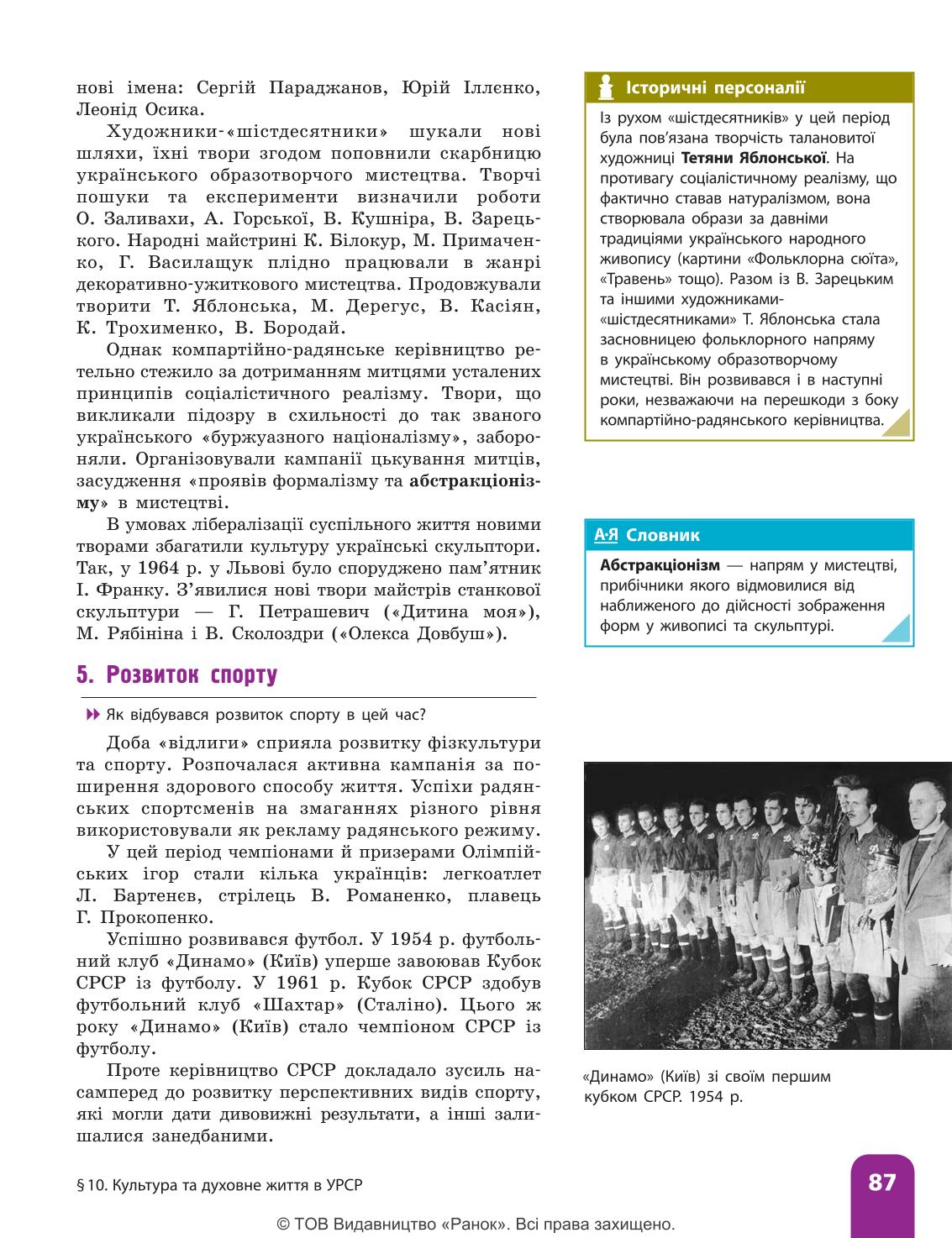 Мініатюра 87