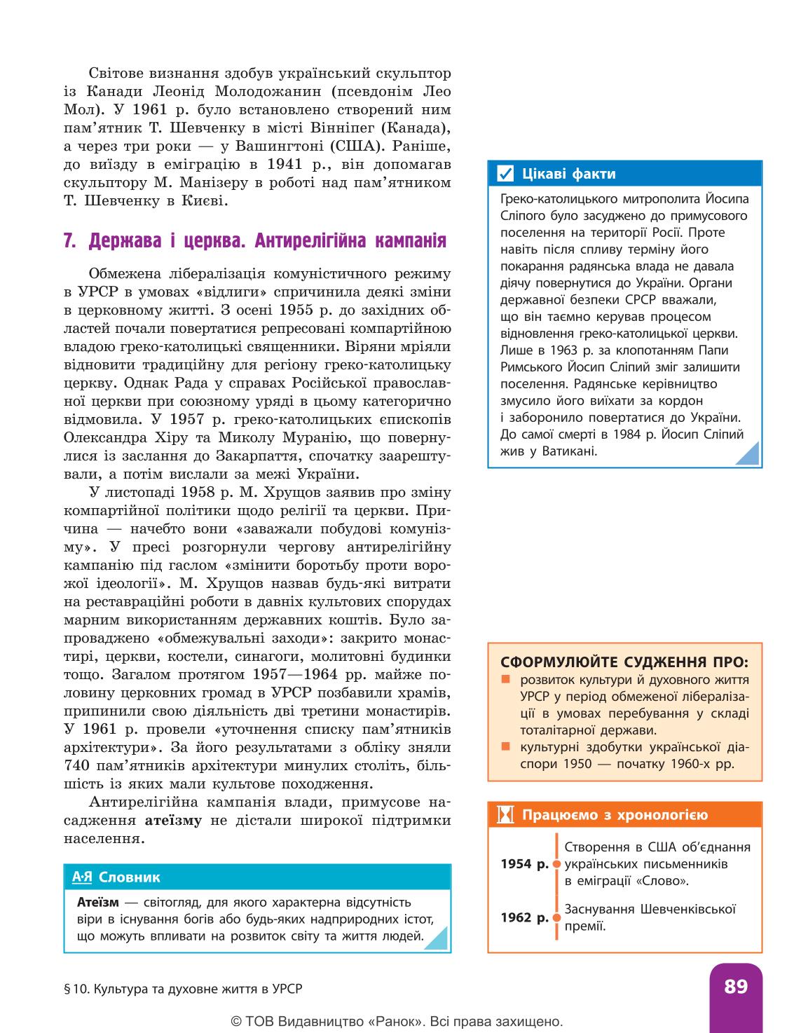 Мініатюра 89