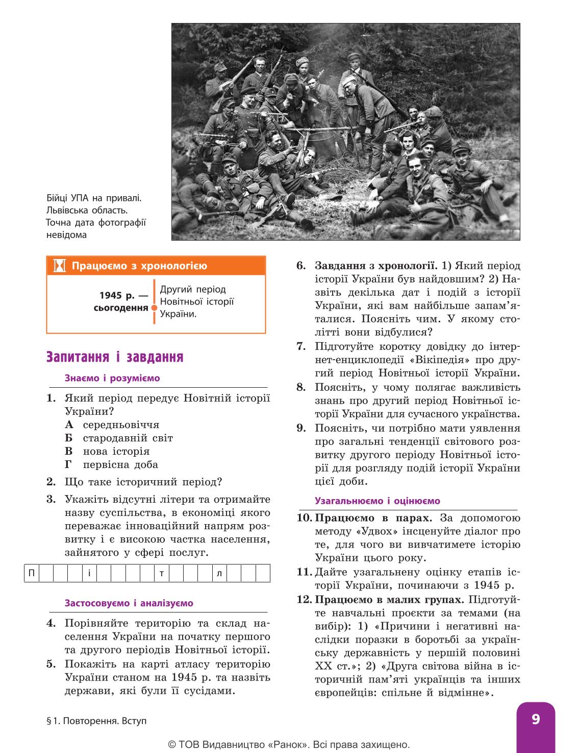 Мініатюра 9