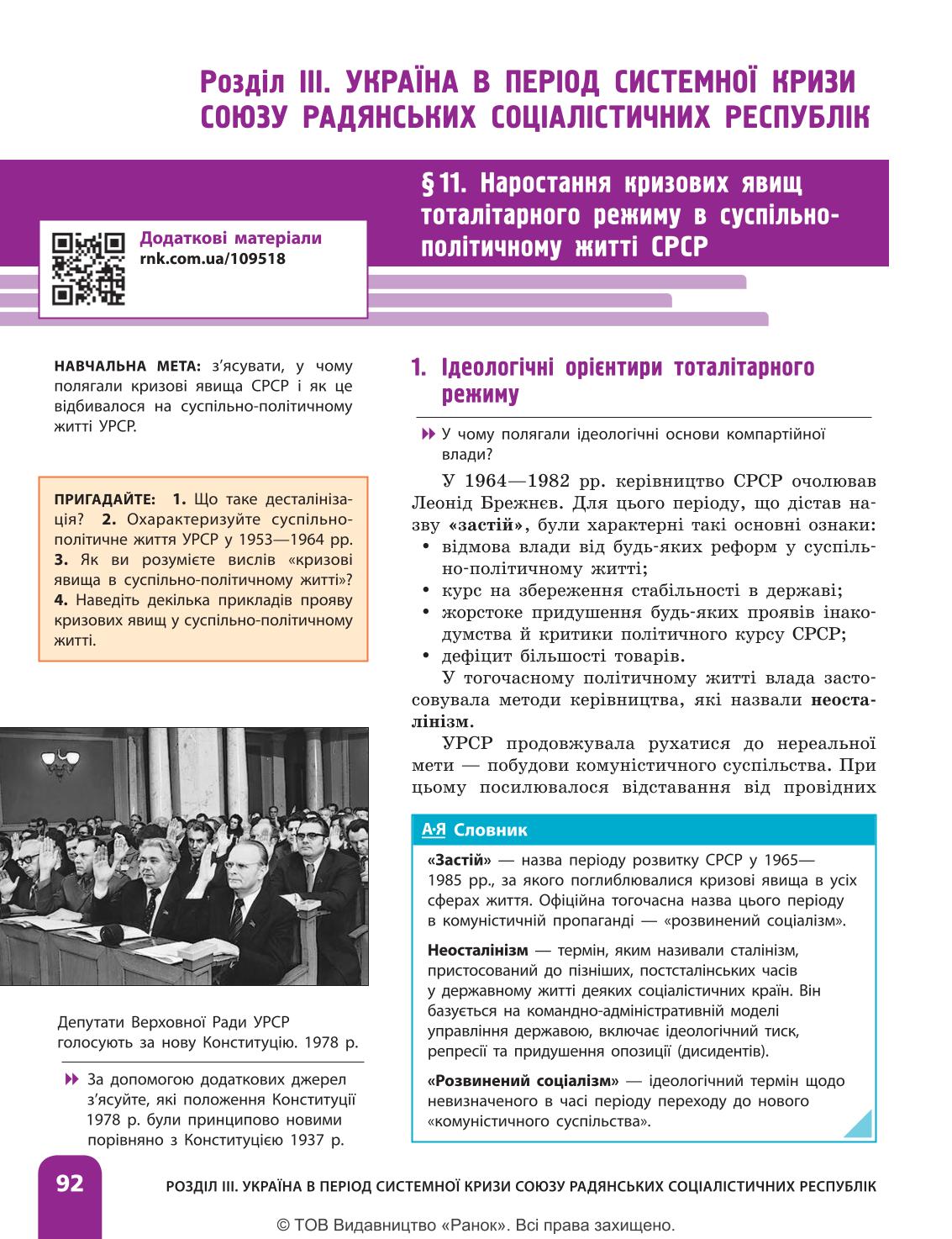 Мініатюра 92