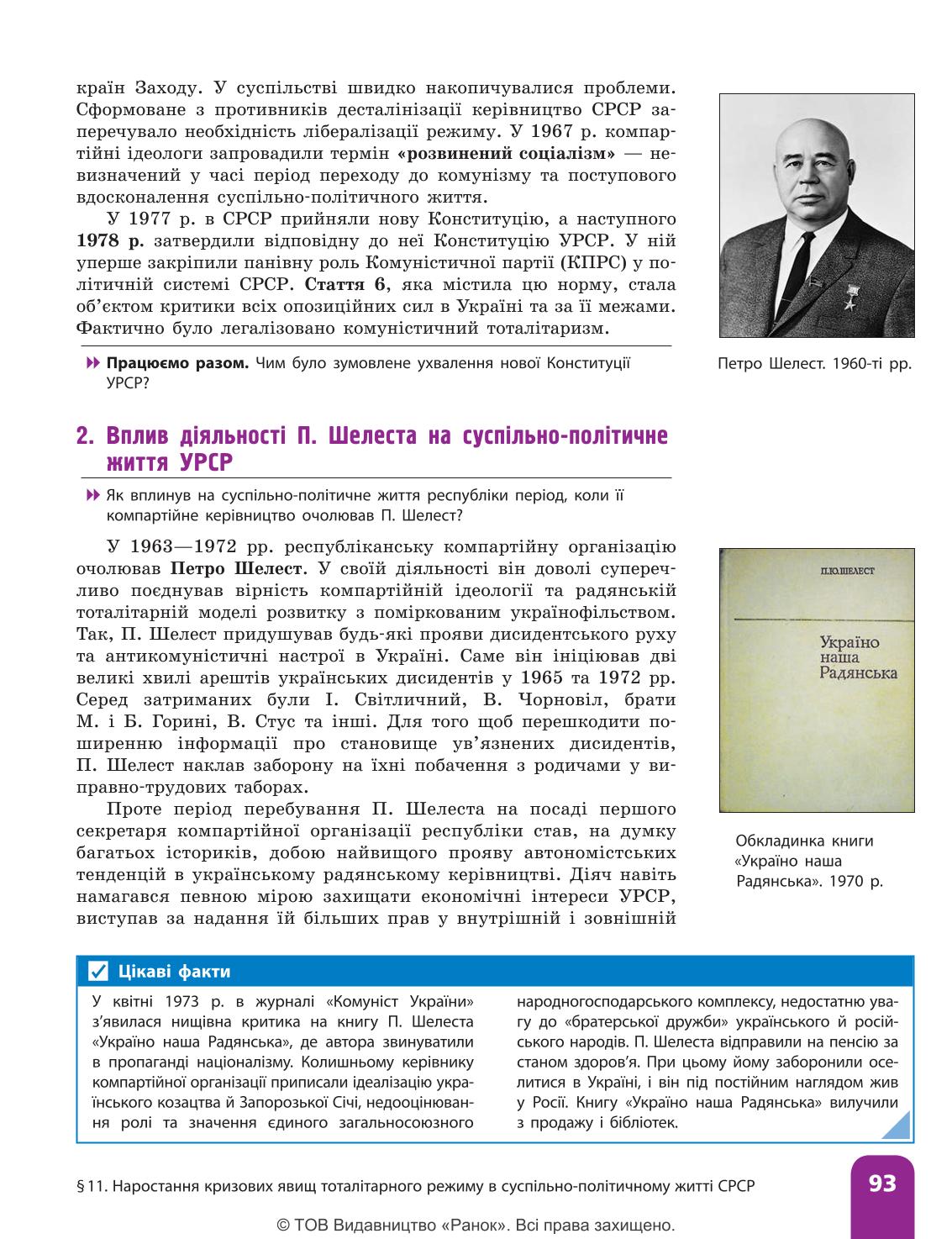 Мініатюра 93