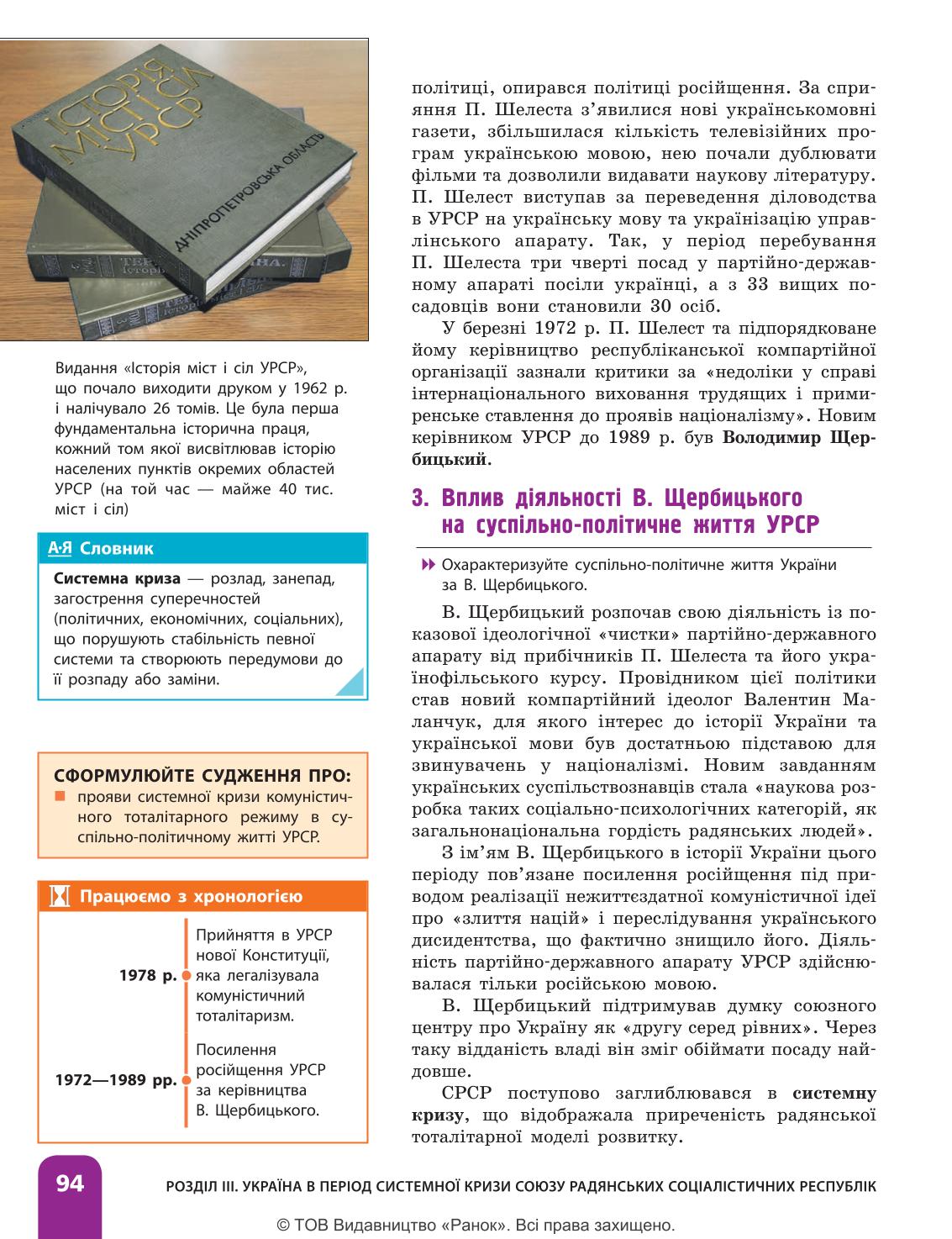 Мініатюра 94