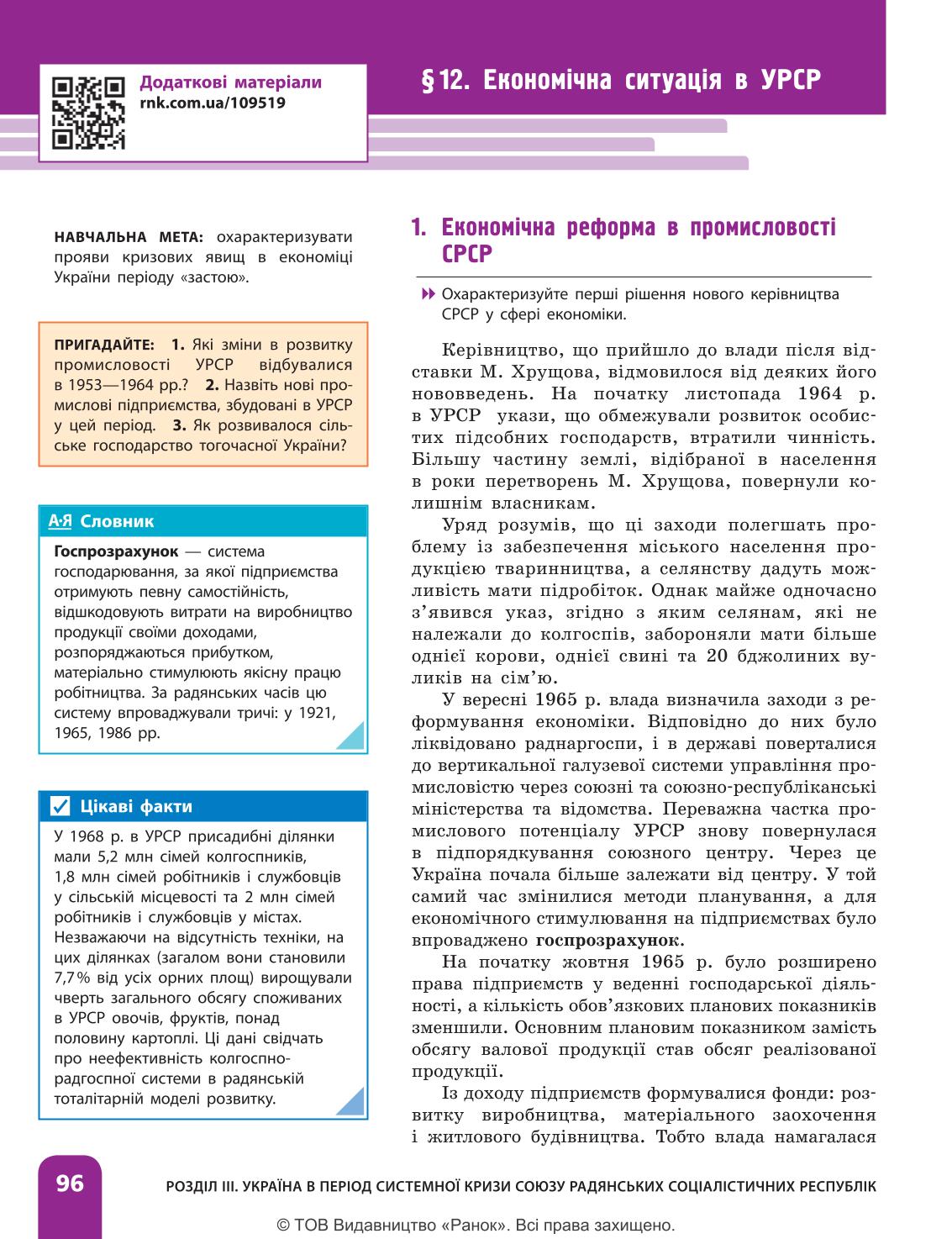 Мініатюра 96