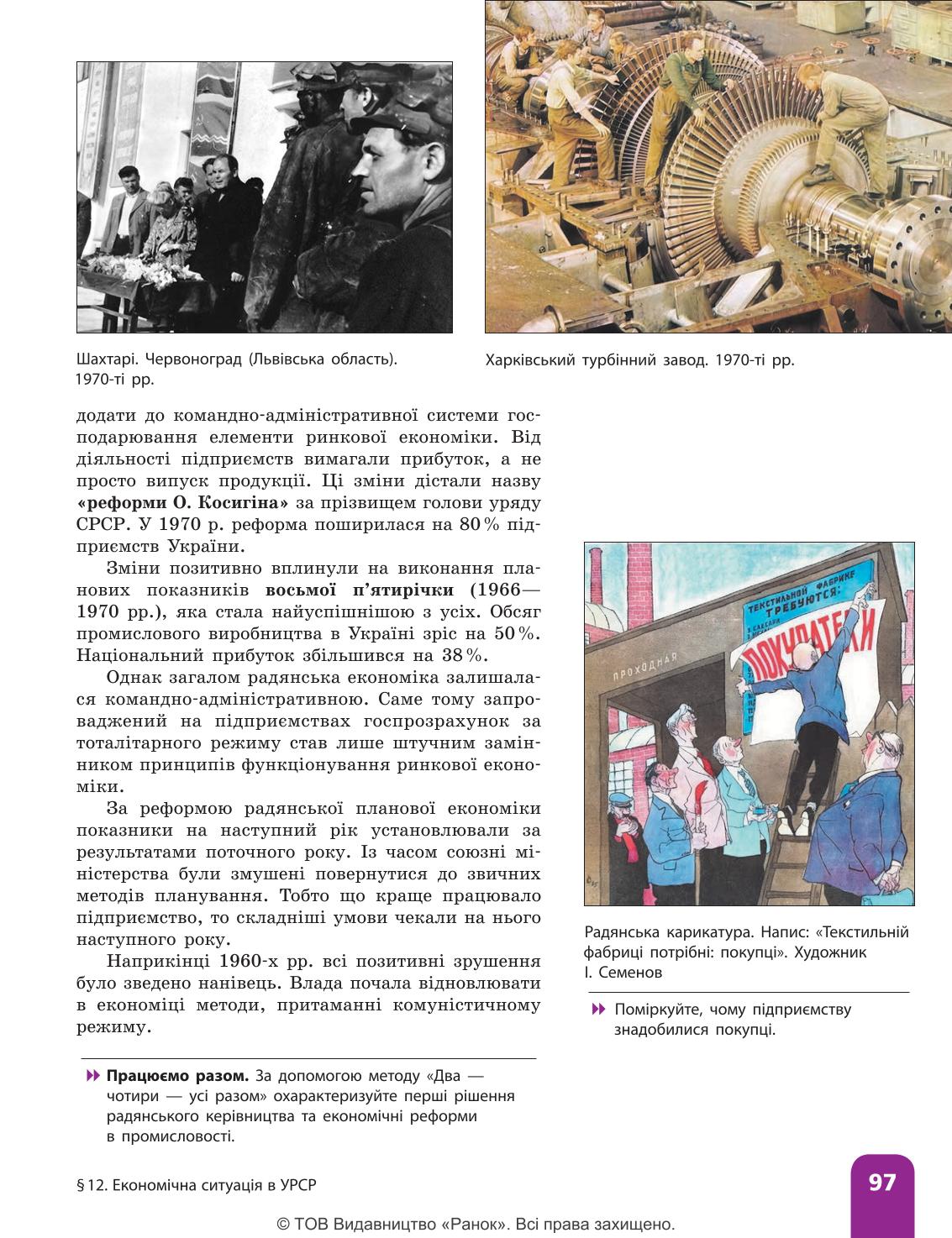 Мініатюра 97