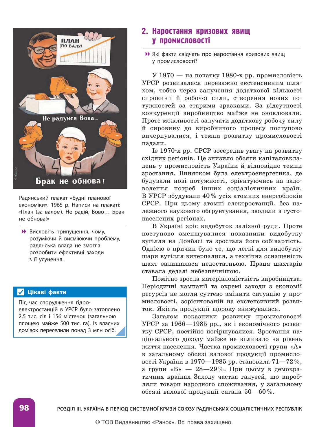 Мініатюра 98