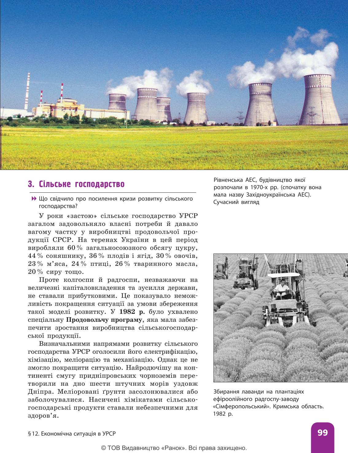 Мініатюра 99