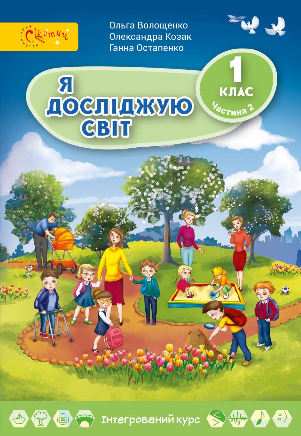 Сторінка 1
