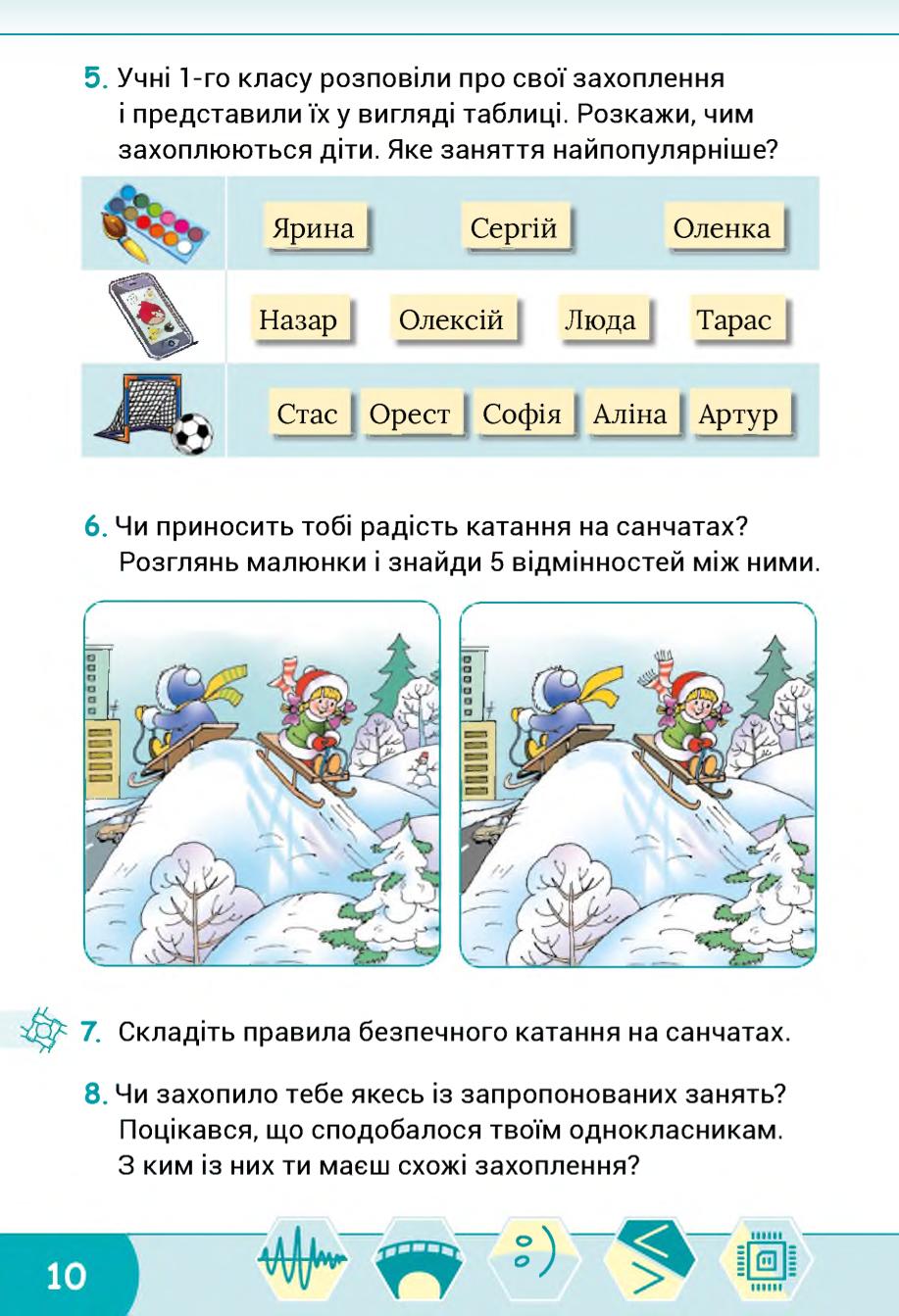 Мініатюра 10