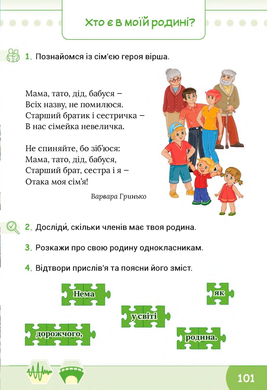 Мініатюра 101