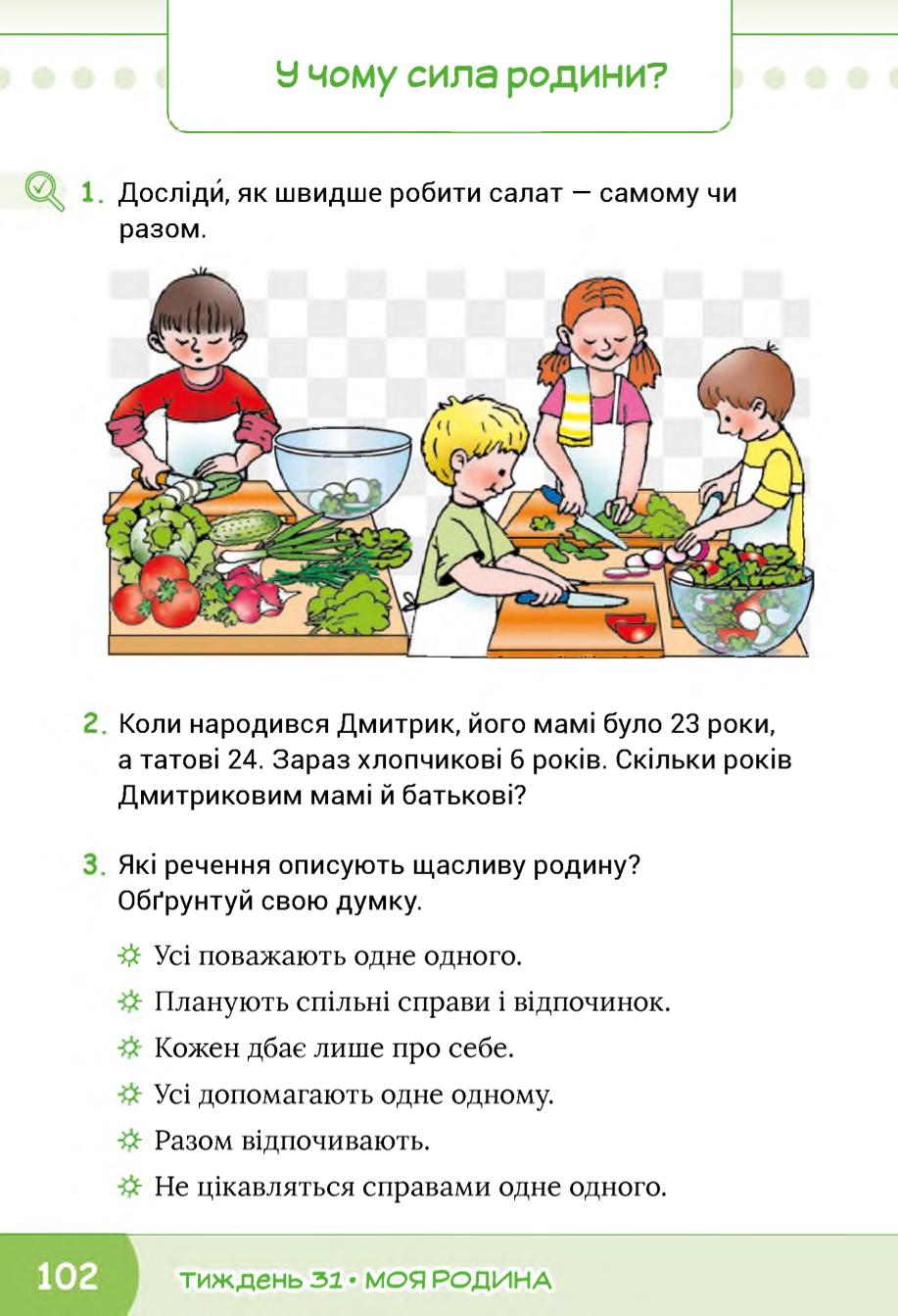 Мініатюра 102