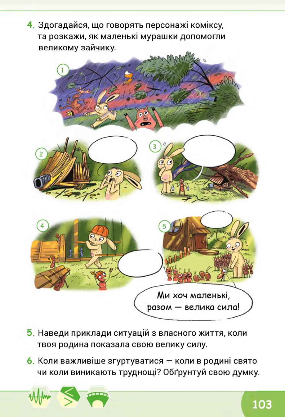 Мініатюра 103