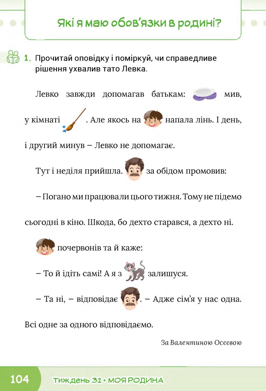 Мініатюра 104
