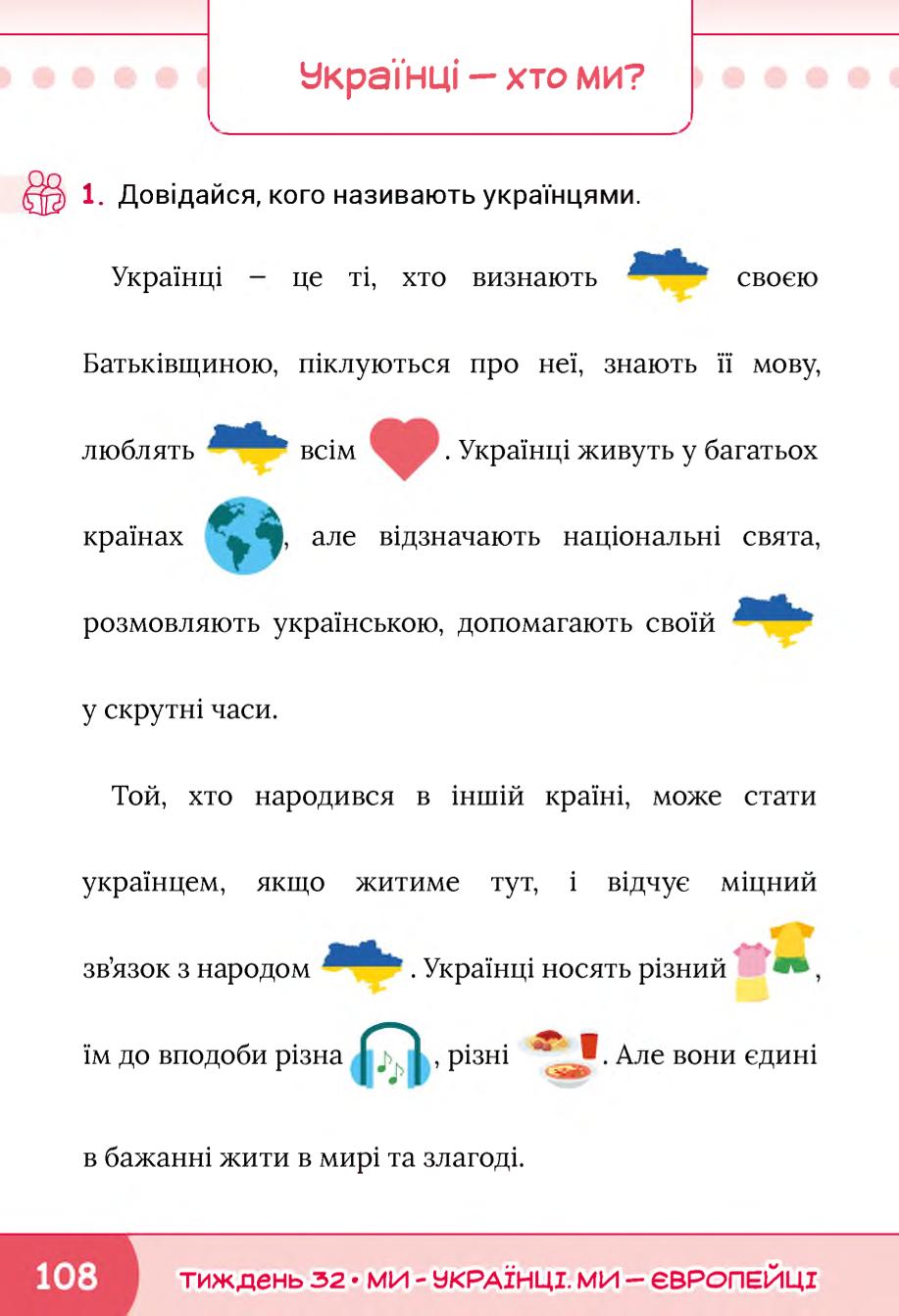 Мініатюра 108