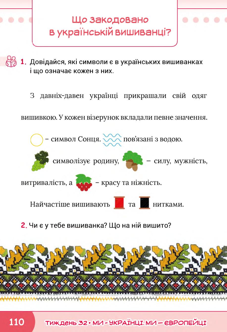 Мініатюра 110