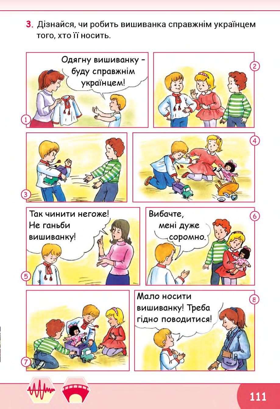 Мініатюра 111