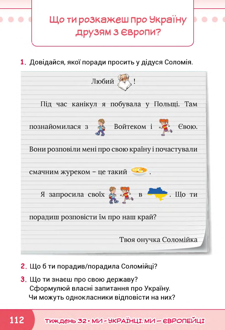 Мініатюра 112