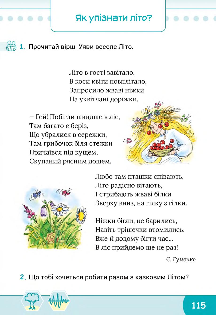 Мініатюра 115