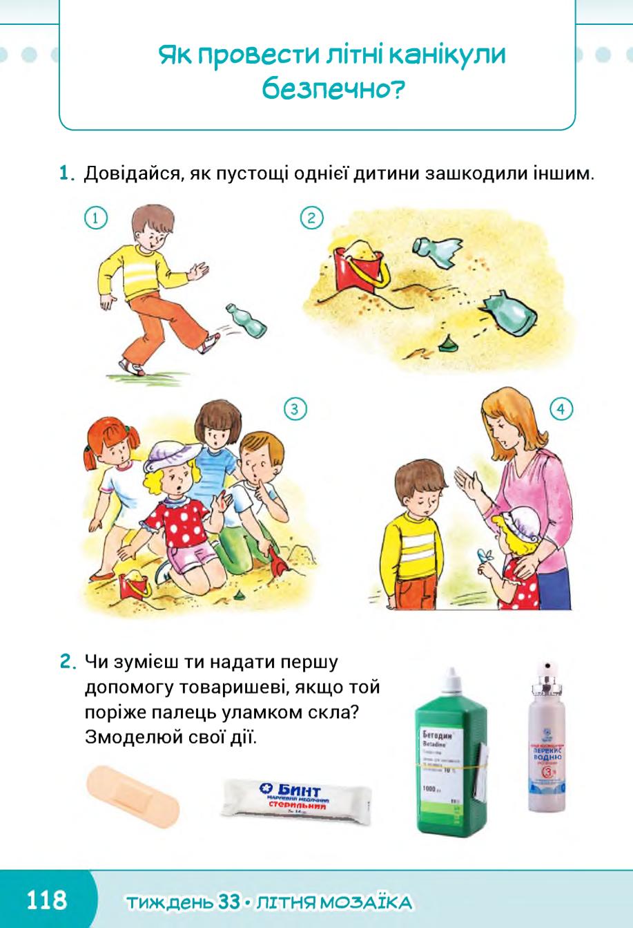 Мініатюра 118