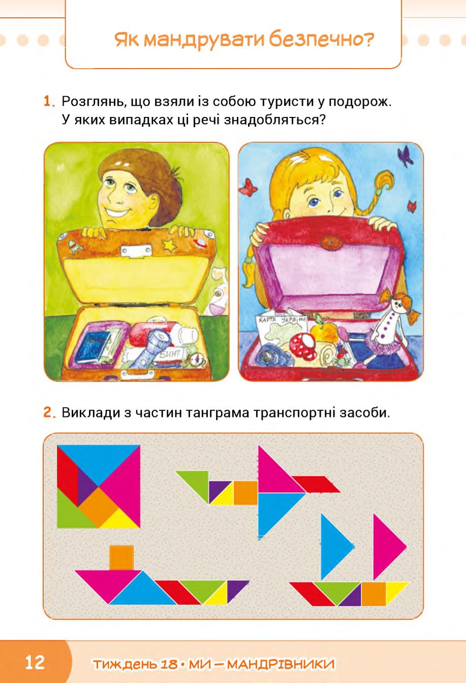 Мініатюра 12