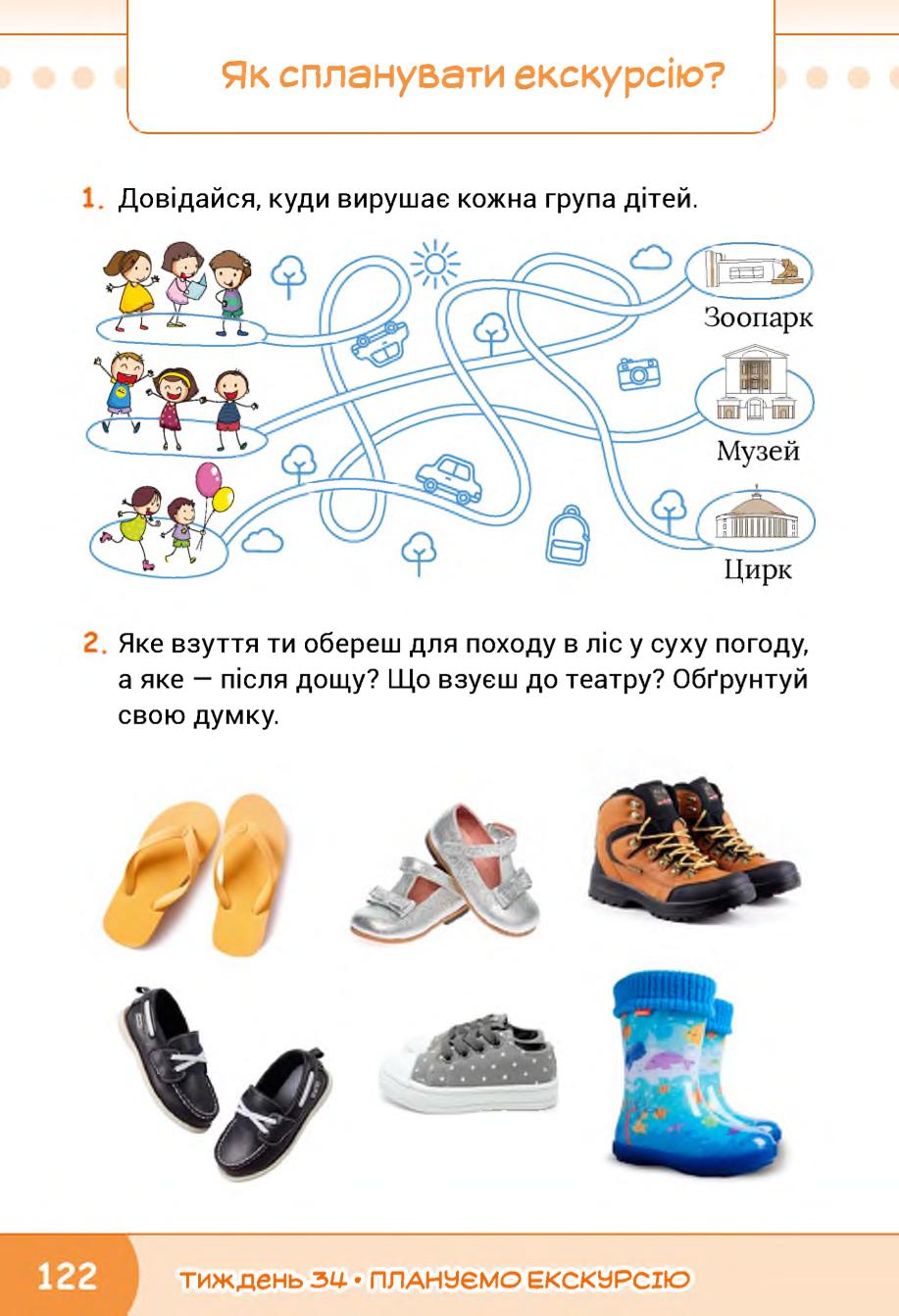 Мініатюра 122