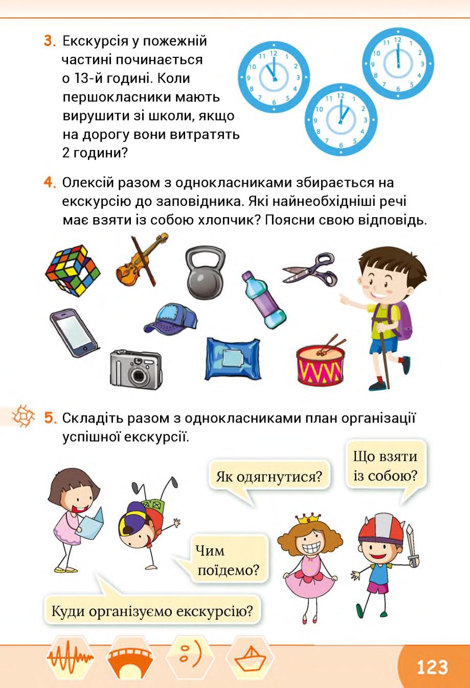 Мініатюра 123