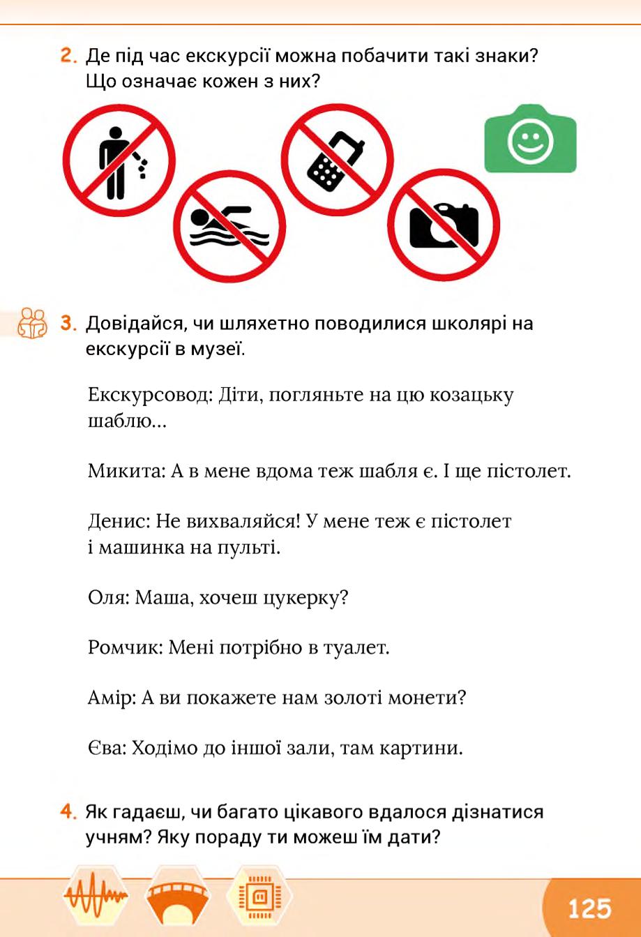 Мініатюра 125