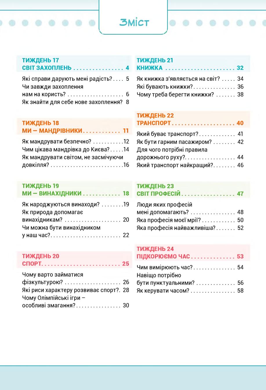Мініатюра 126