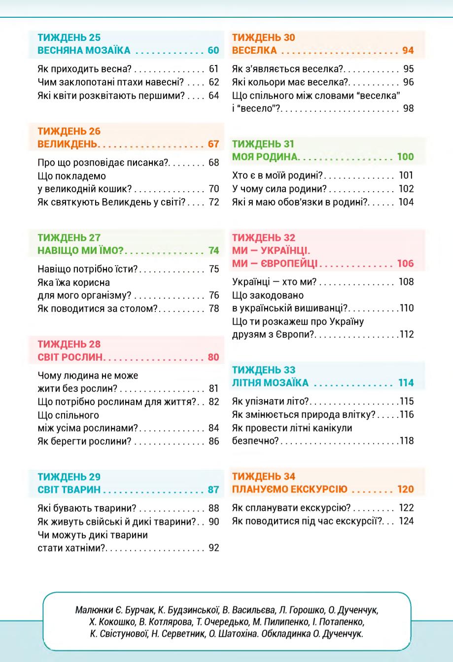 Мініатюра 127