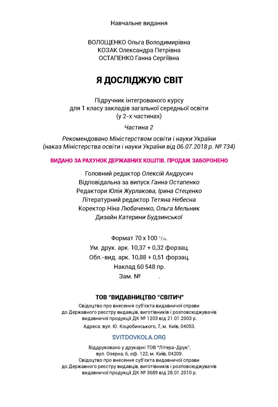 Мініатюра 128