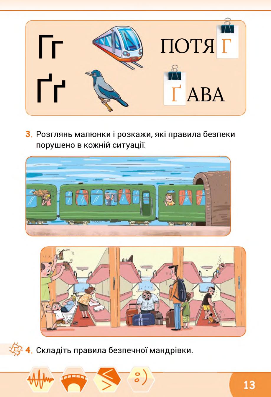 Мініатюра 13