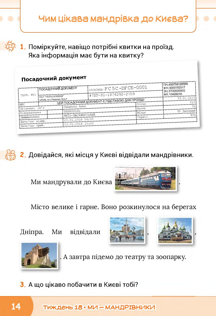 Мініатюра 14