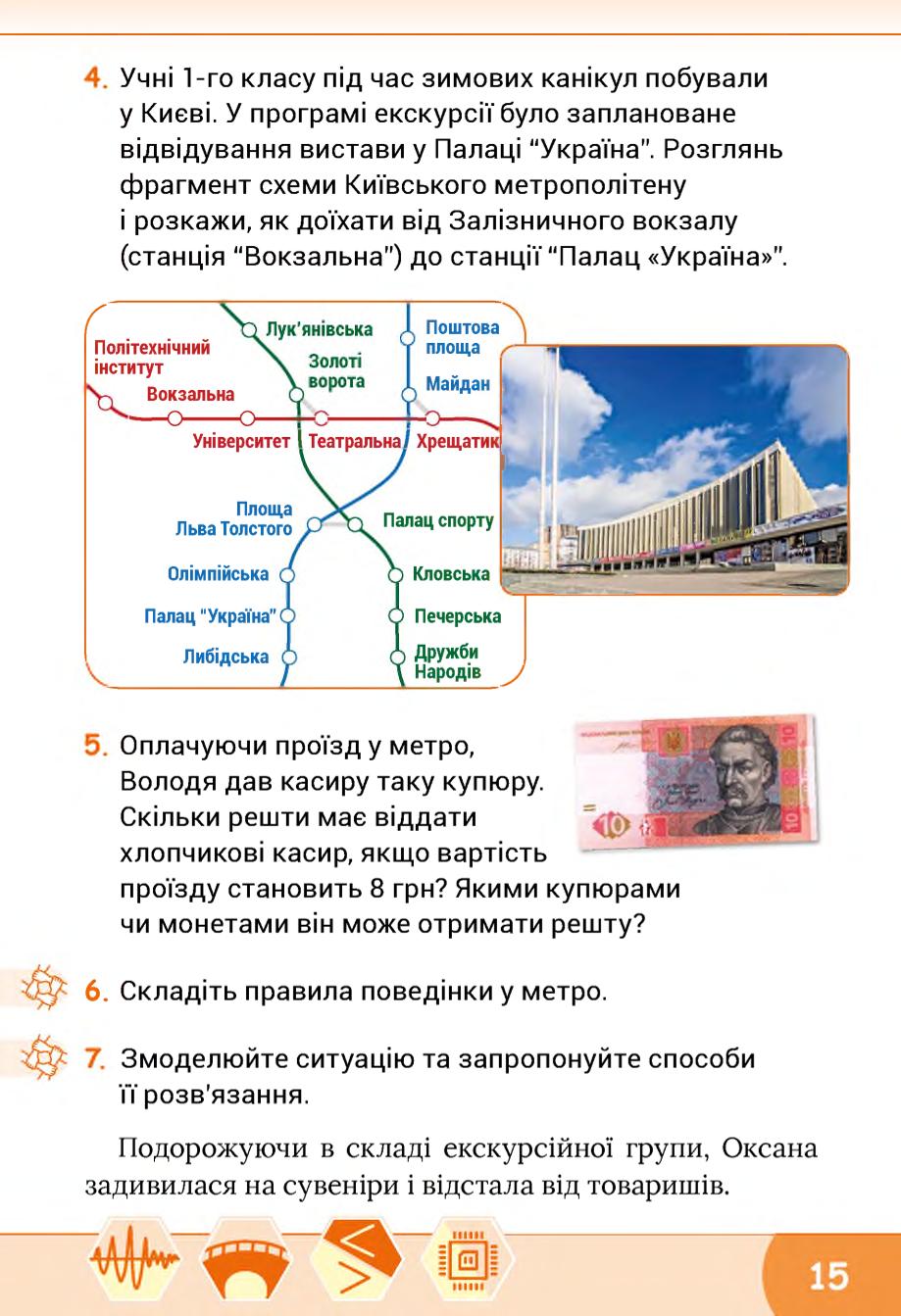 Мініатюра 15