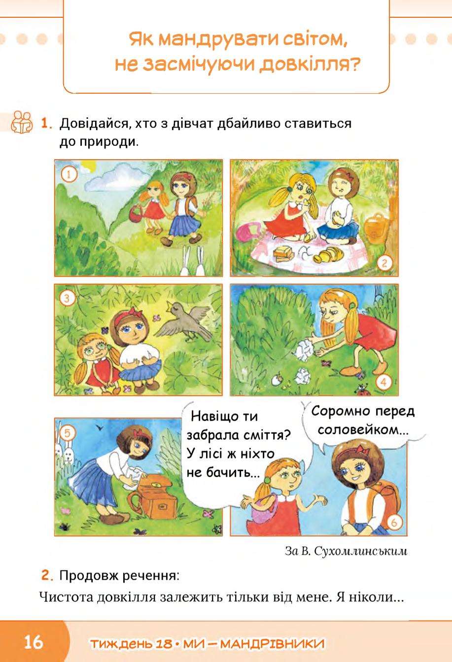 Мініатюра 16