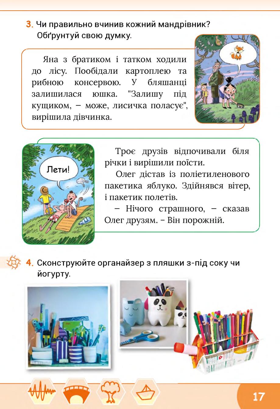 Мініатюра 17