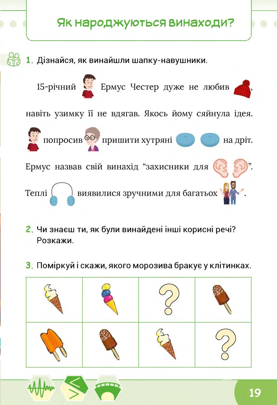 Мініатюра 19