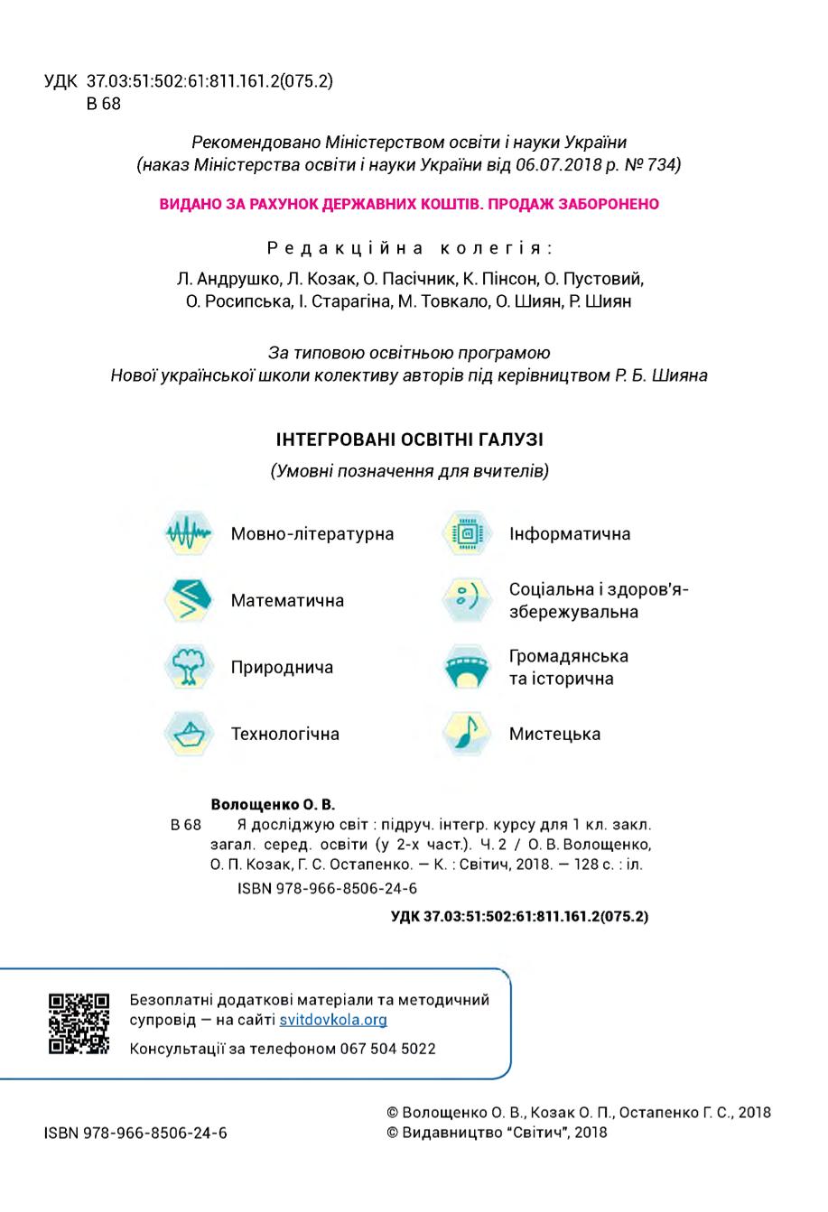 Мініатюра 2