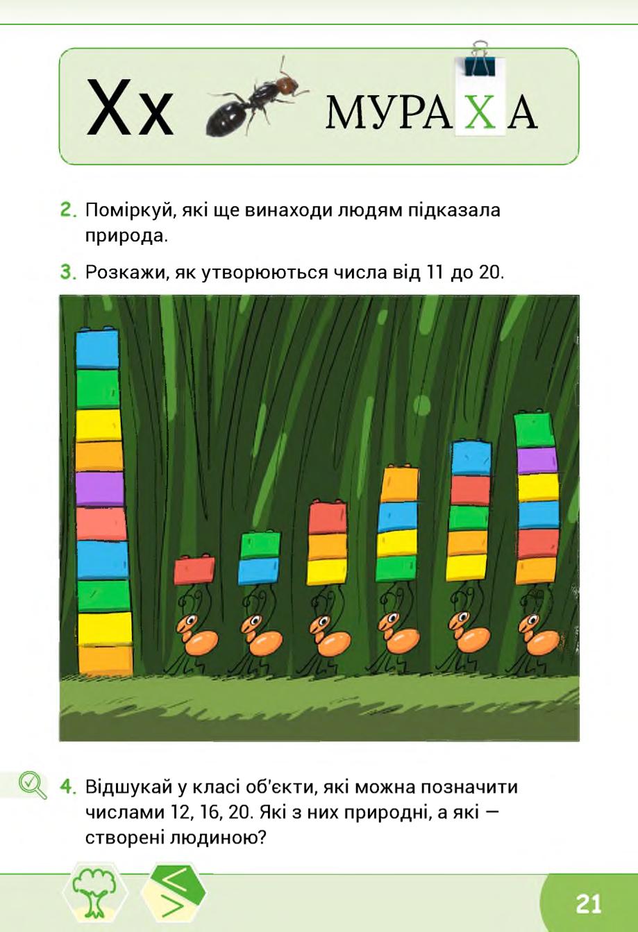 Мініатюра 21