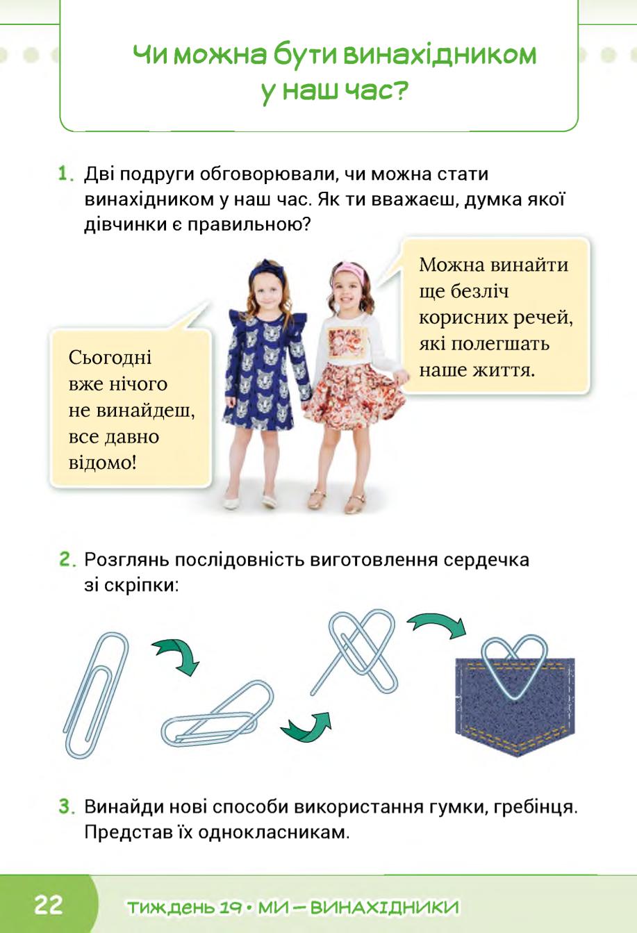 Мініатюра 22