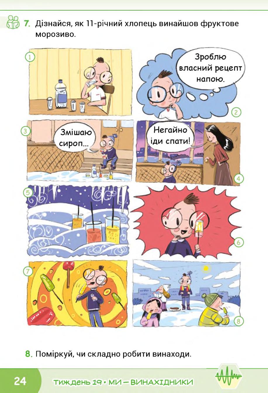 Мініатюра 24