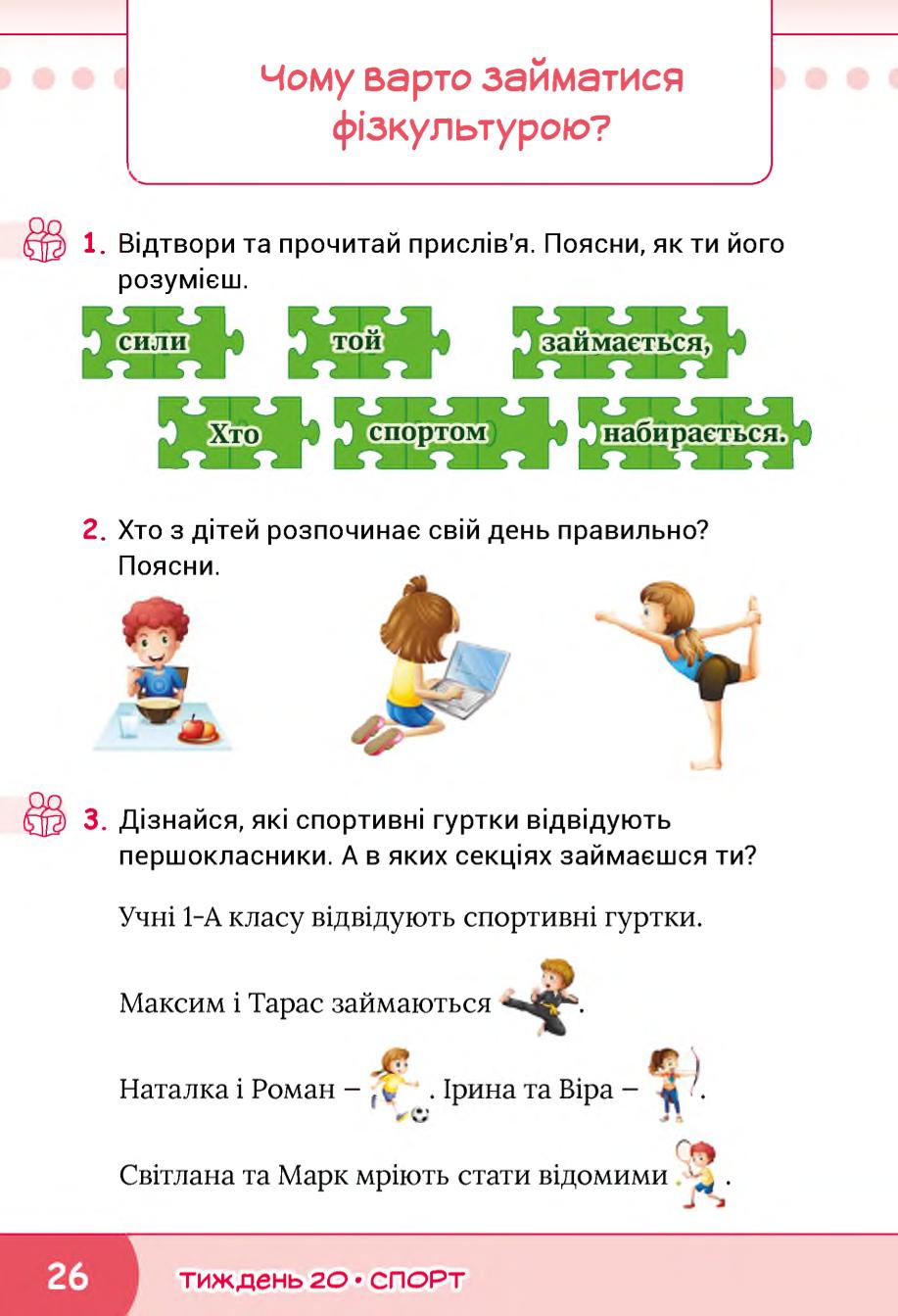 Мініатюра 26