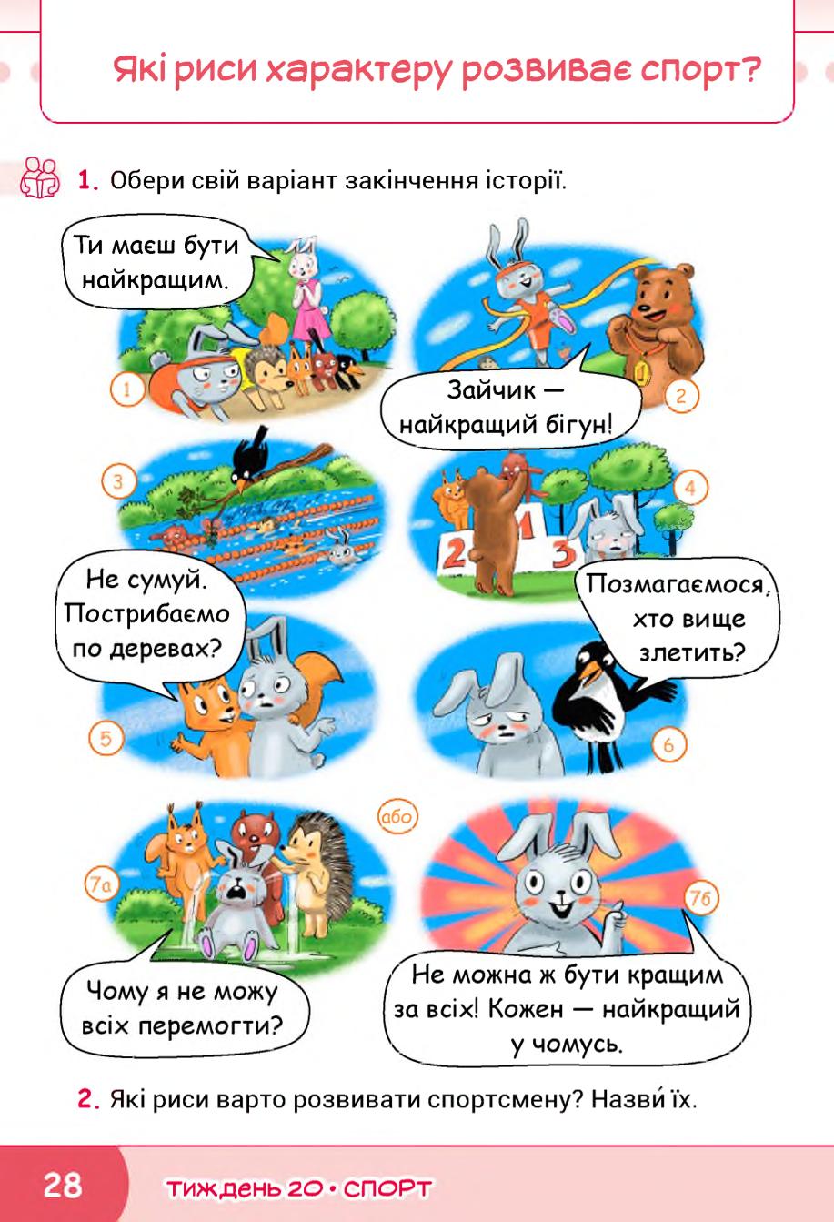Мініатюра 28