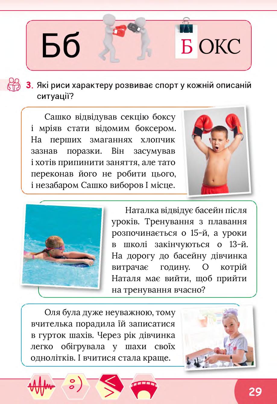 Мініатюра 29