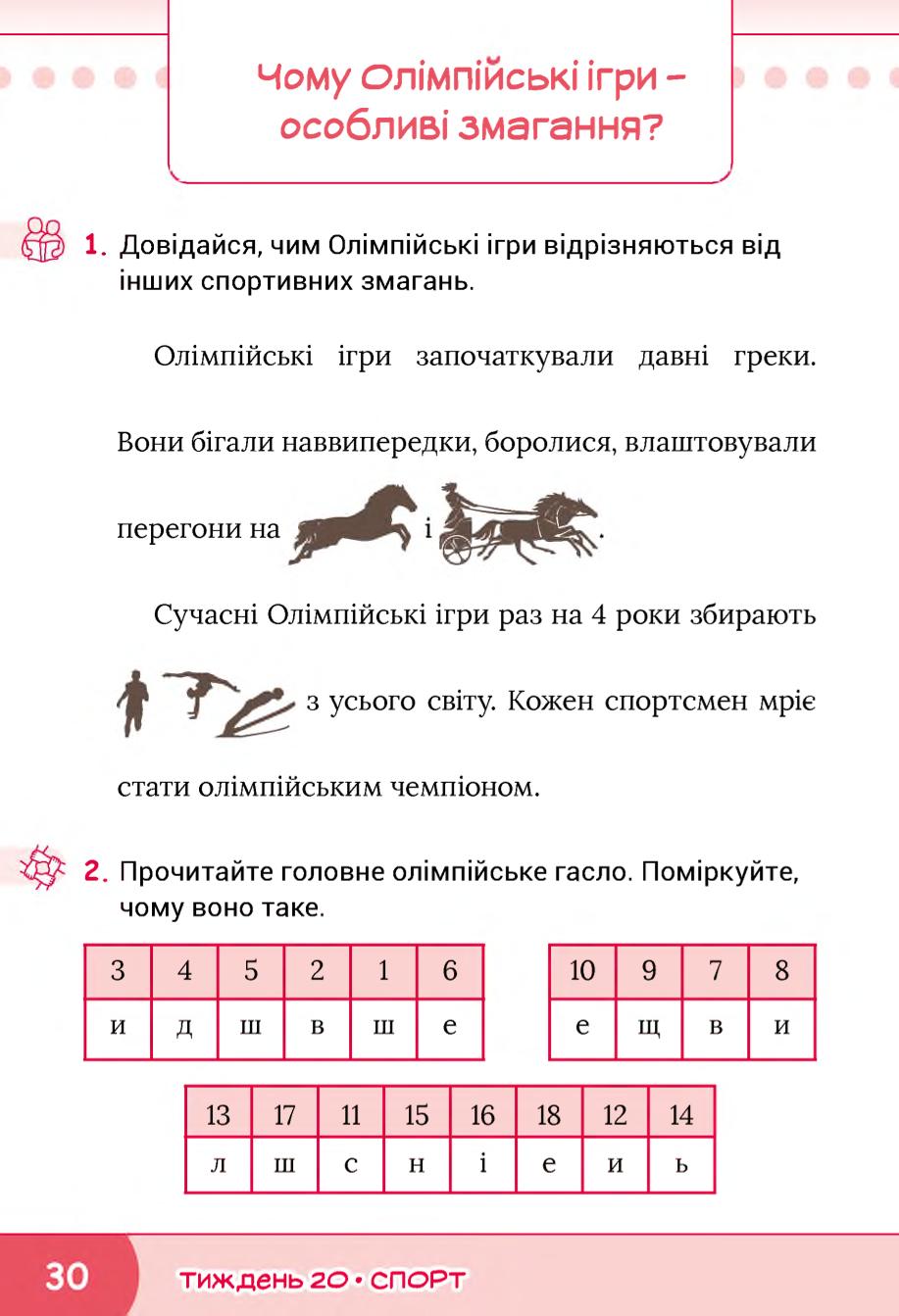 Мініатюра 30