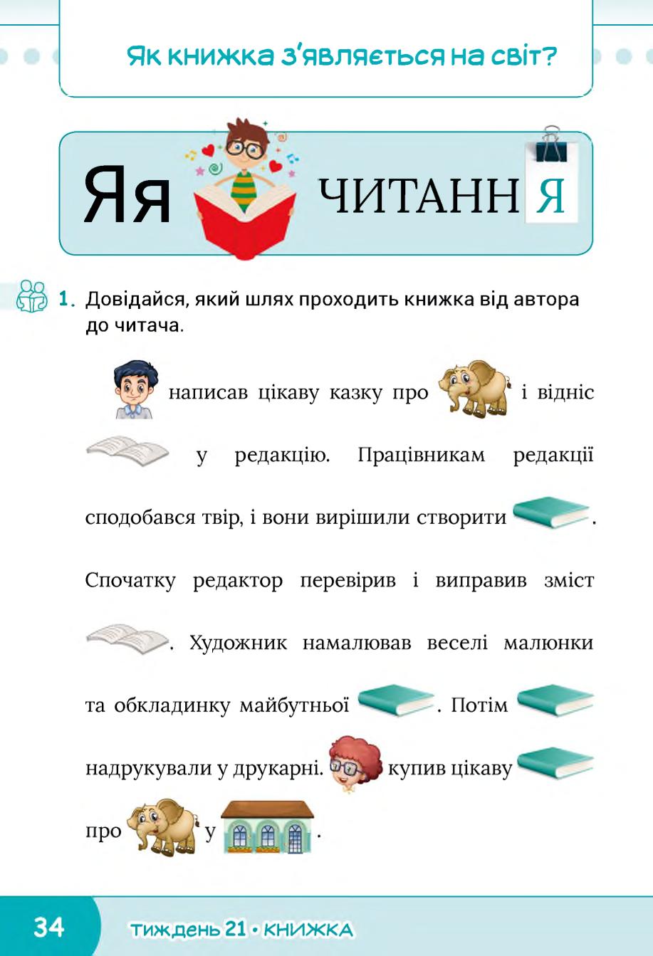 Мініатюра 34
