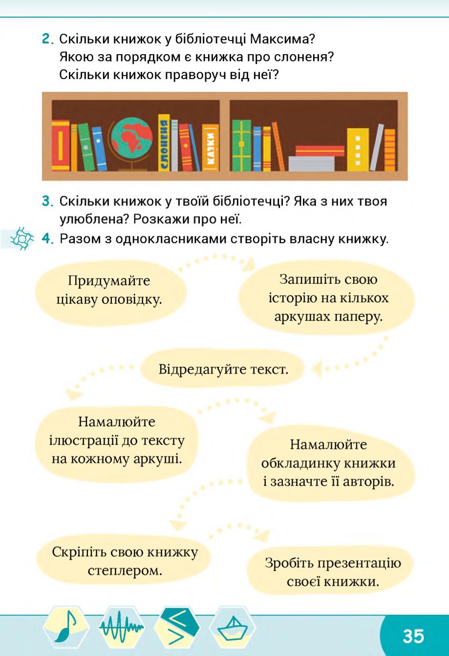 Мініатюра 35