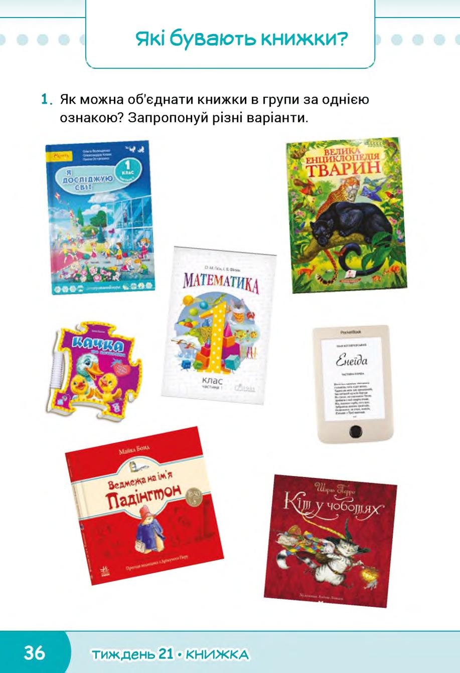 Мініатюра 36