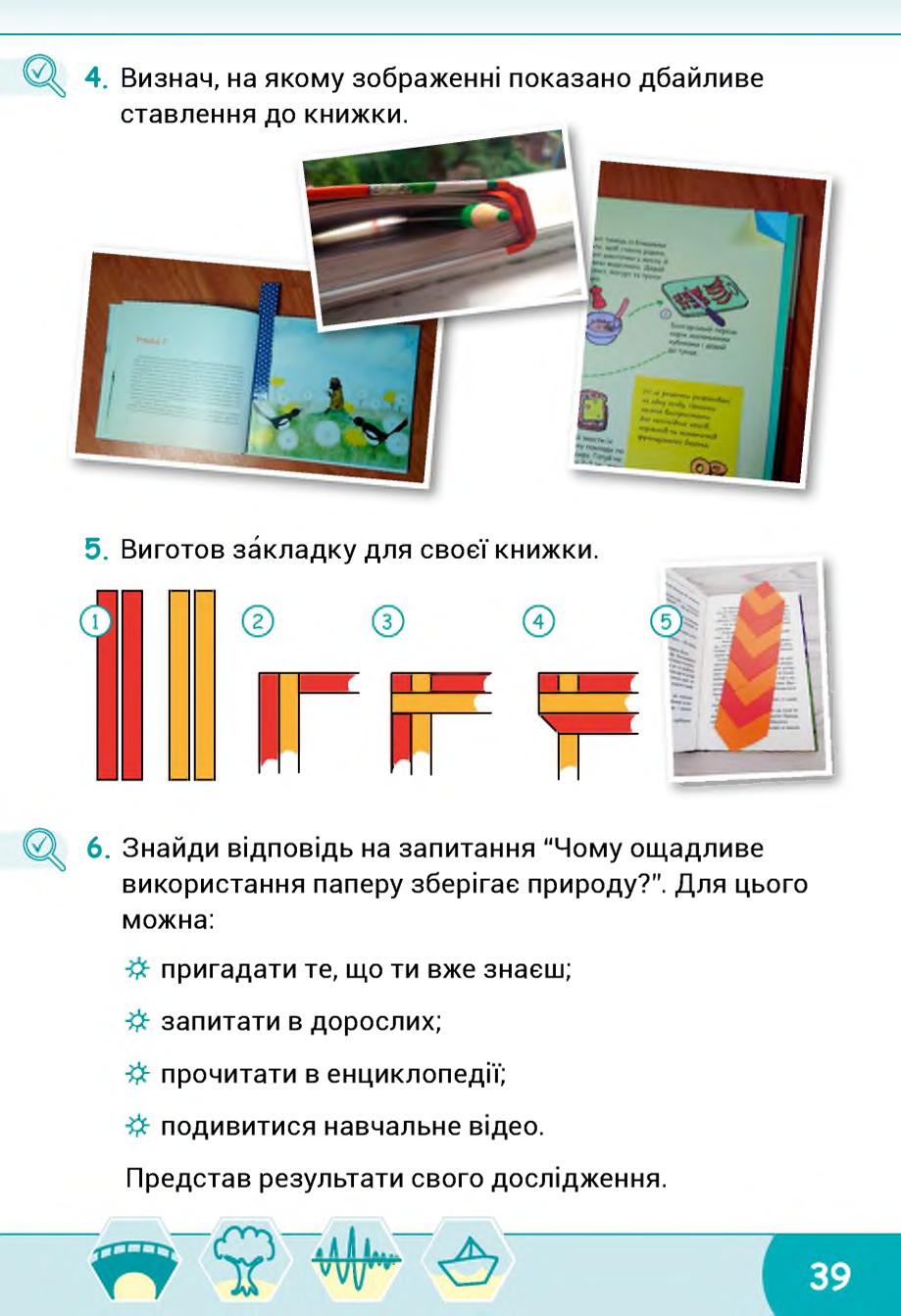 Мініатюра 39